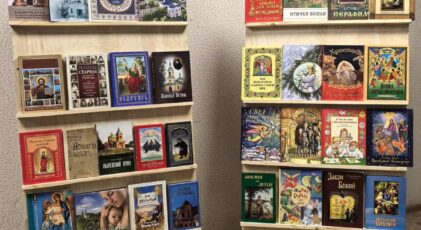 Выставка ко Дню православной книги