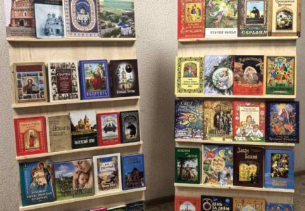 Выставка ко Дню православной книги